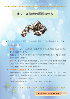 オマール海老_001.jpg